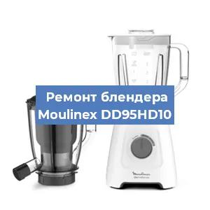 Замена щеток на блендере Moulinex DD95HD10 в Ростове-на-Дону